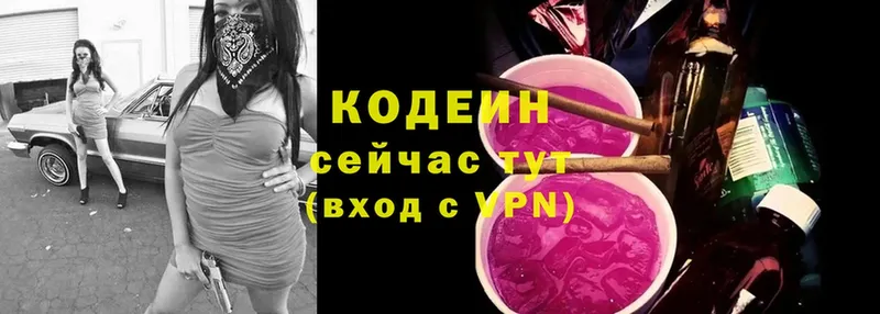 это официальный сайт  hydra сайт  Черкесск  Codein Purple Drank 