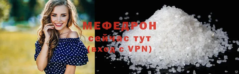 МЯУ-МЯУ mephedrone  Черкесск 